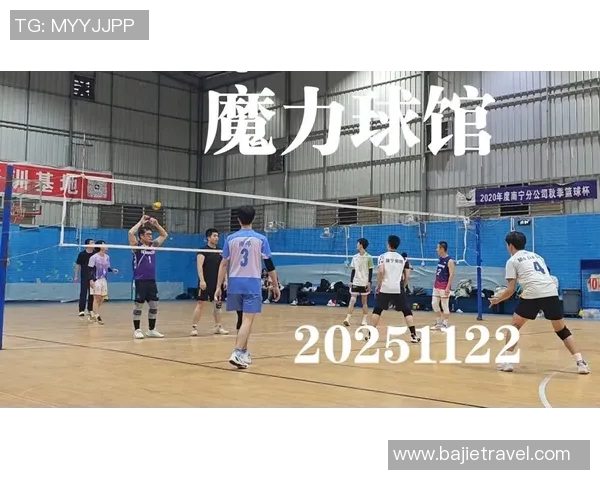 武汉排球队的崛起与挑战探讨排球运动中的团队力量与精神