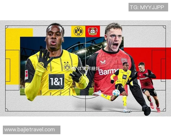 勒沃库森与多特蒙德比赛前瞻及胜负预测分析 勒沃库森与多特蒙德比赛前瞻及胜负预测分析